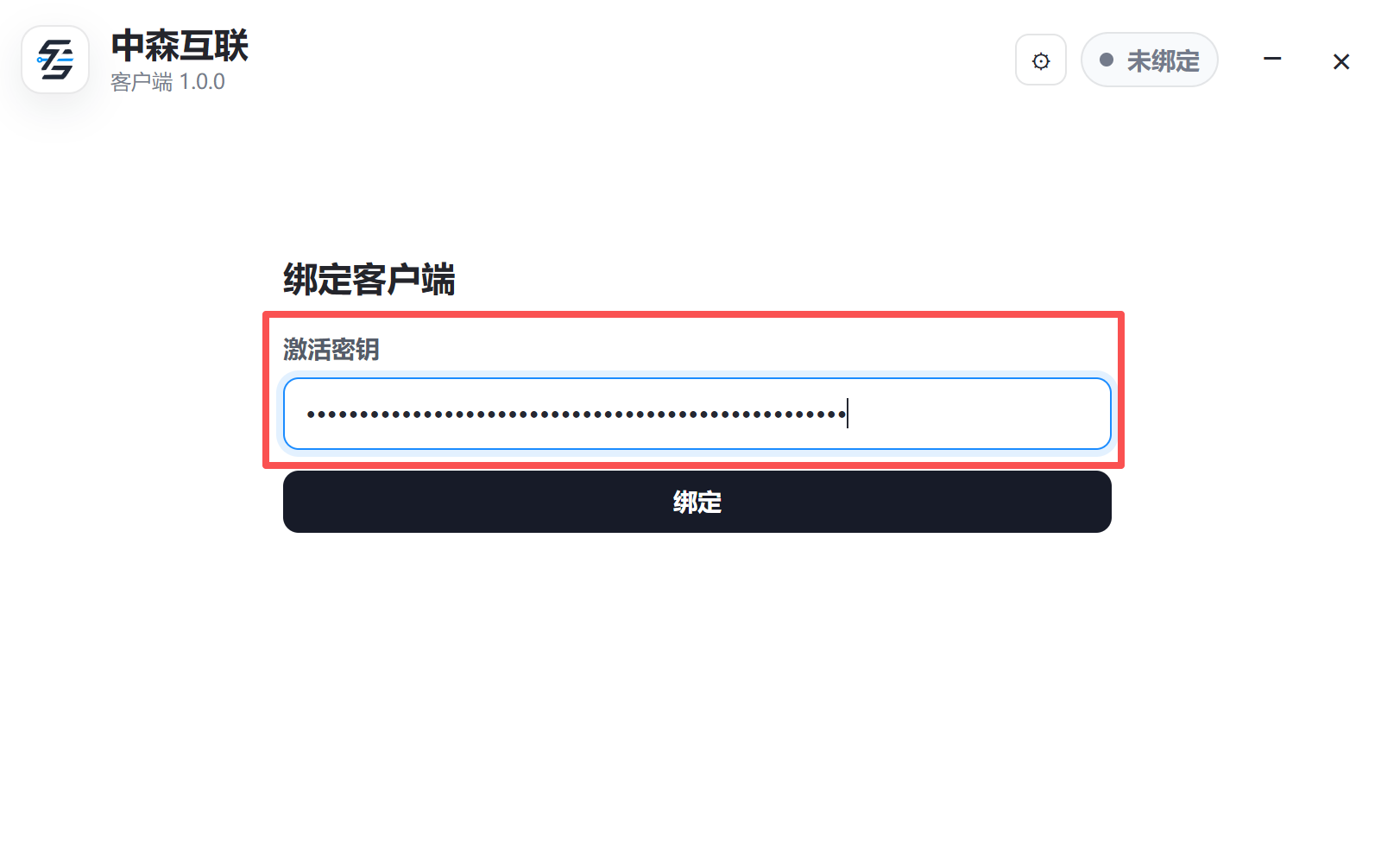 在 Windows 客户端中绑定密钥